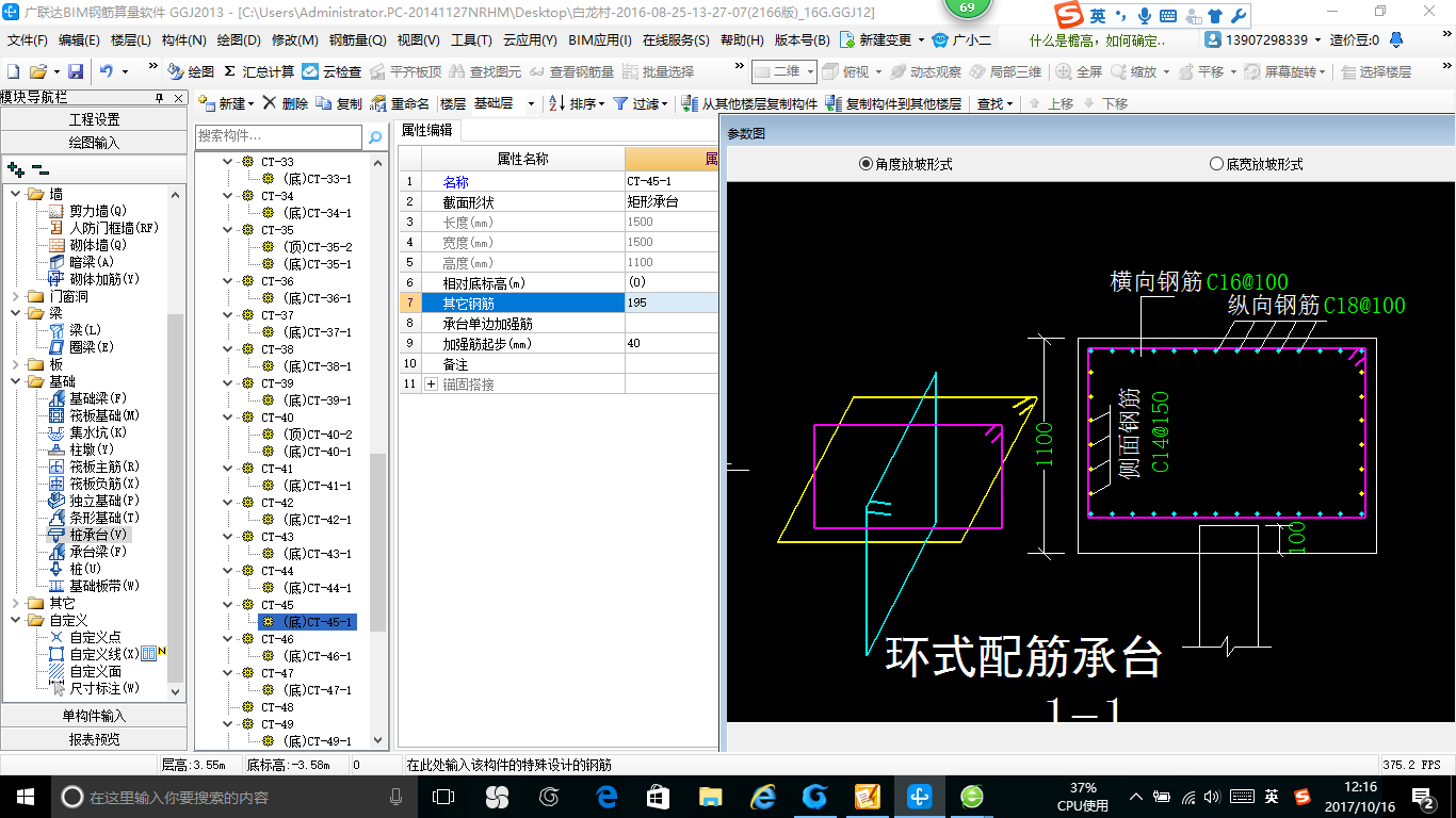 承臺