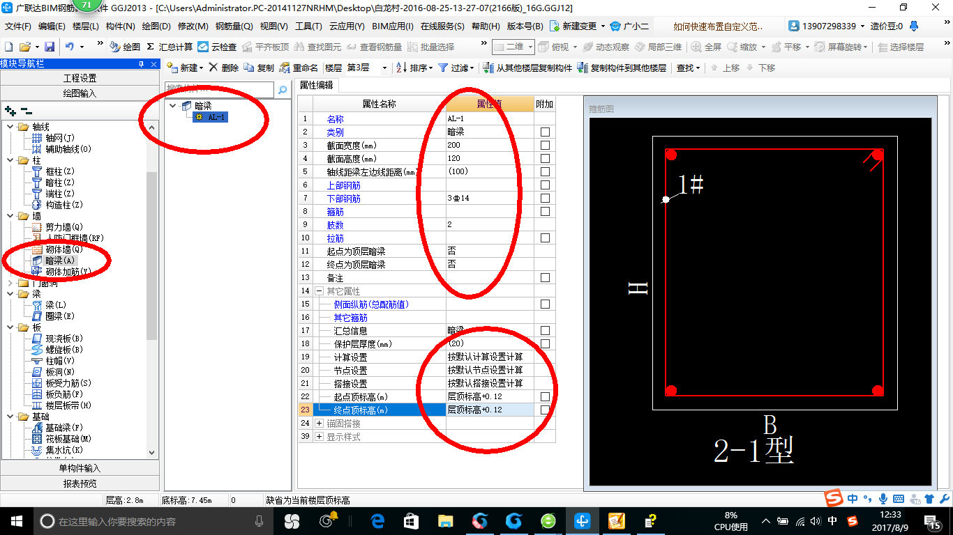 强筋