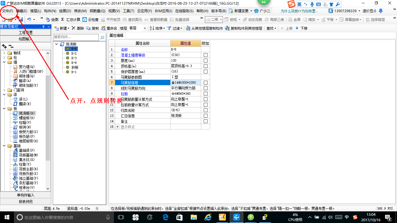 算量