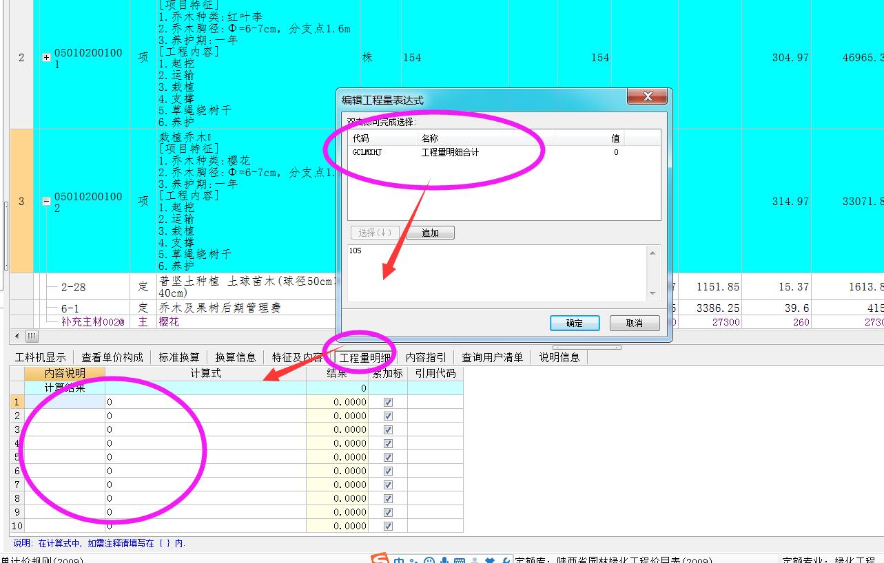 框内
