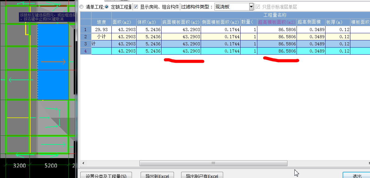 层高4.9