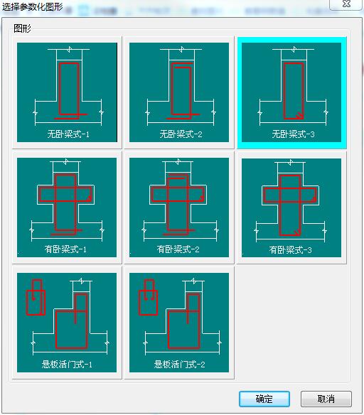 框墻