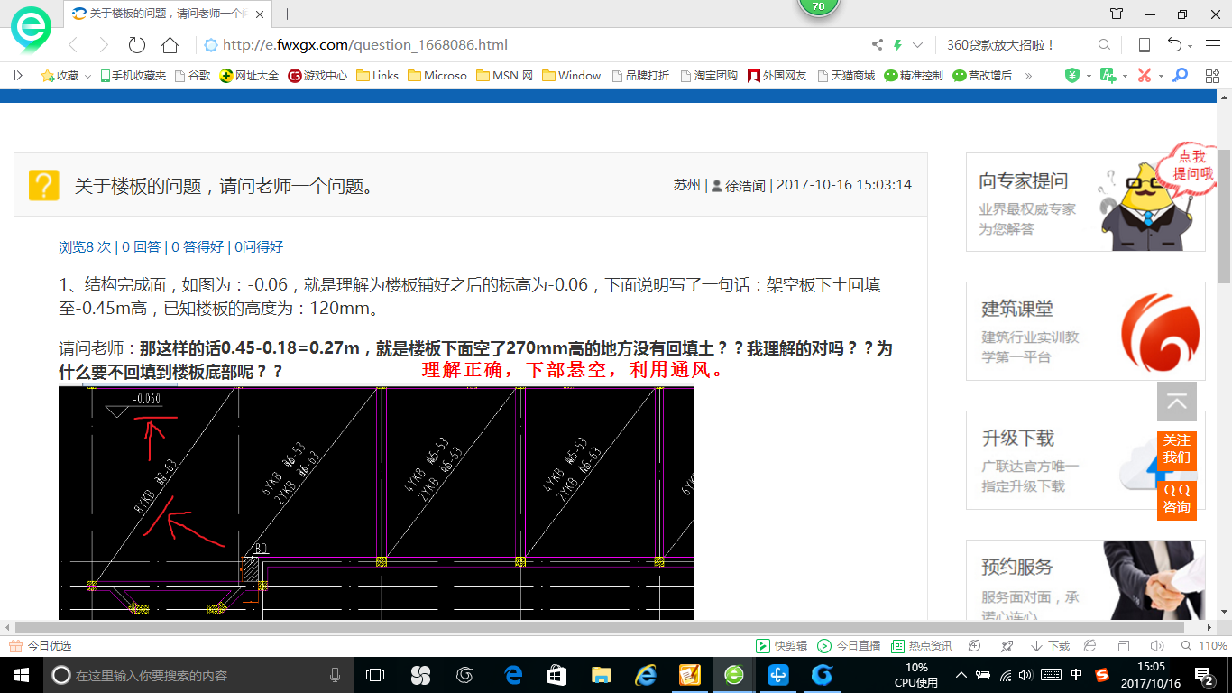 标高