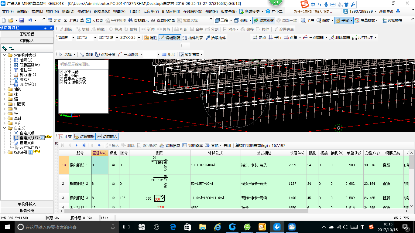 建筑行业快速问答平台-答疑解惑