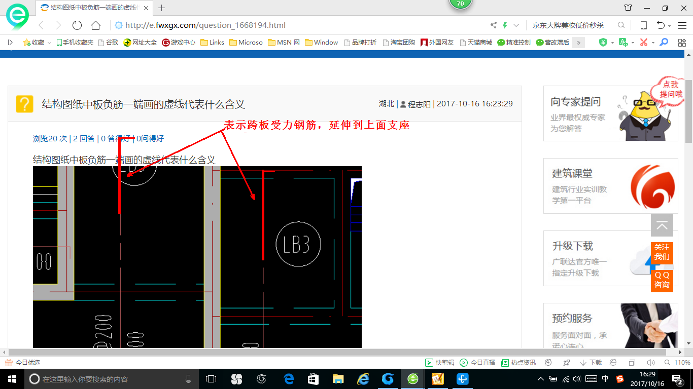 负筋