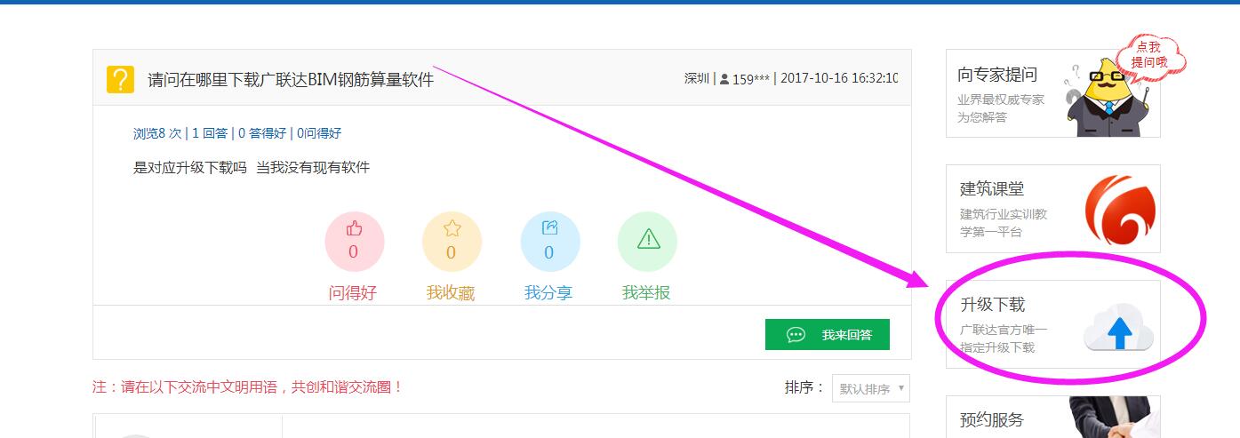 算量