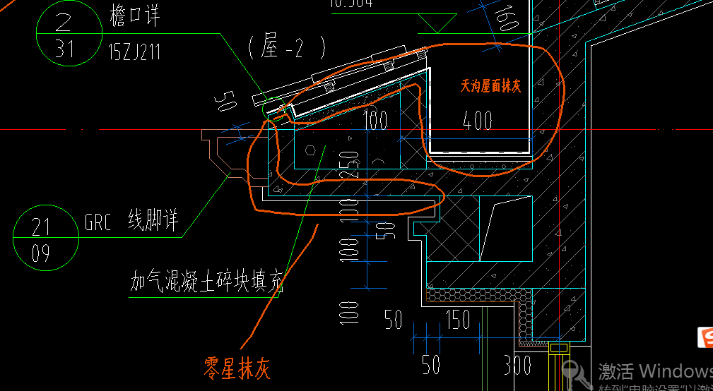 零星项目一般抹灰