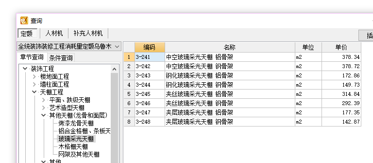 玻璃雨棚