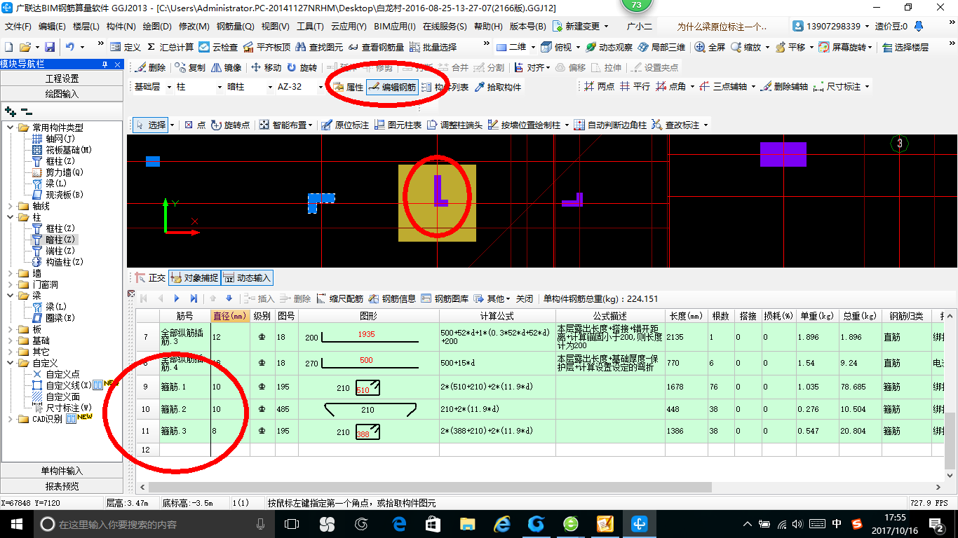建筑行业快速问答平台-答疑解惑