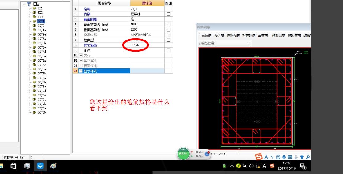钢筋直径