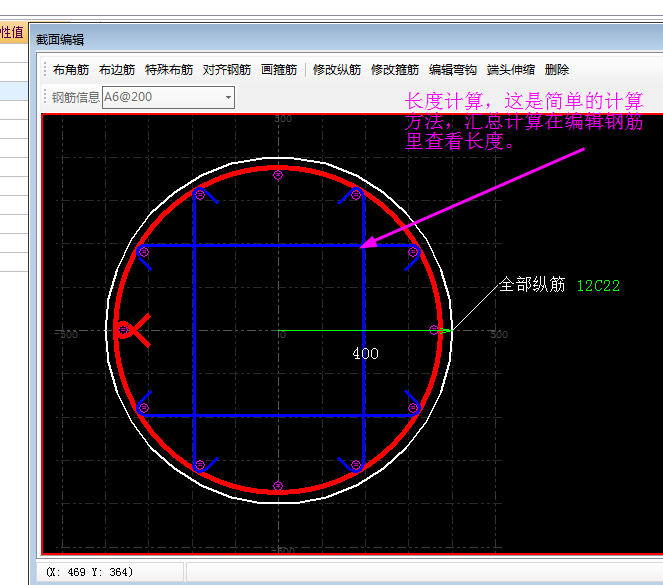 这个井字加强支撑怎么画