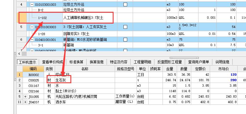 广联达服务新干线