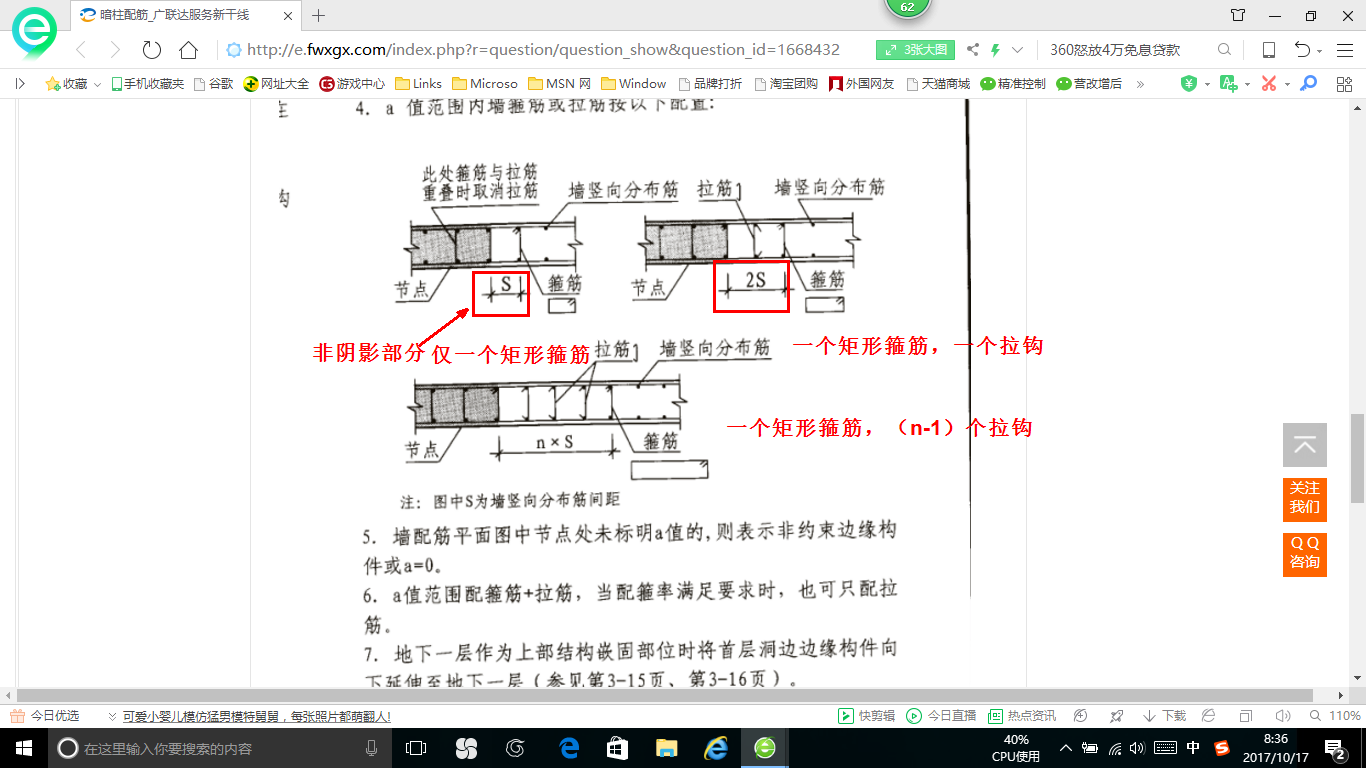 建筑行业快速问答平台-答疑解惑