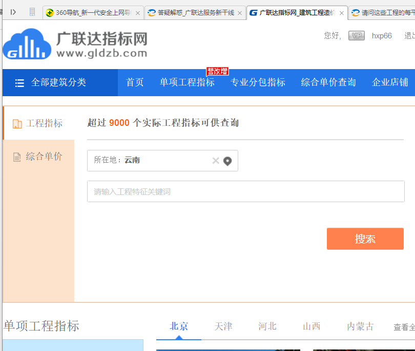 人防