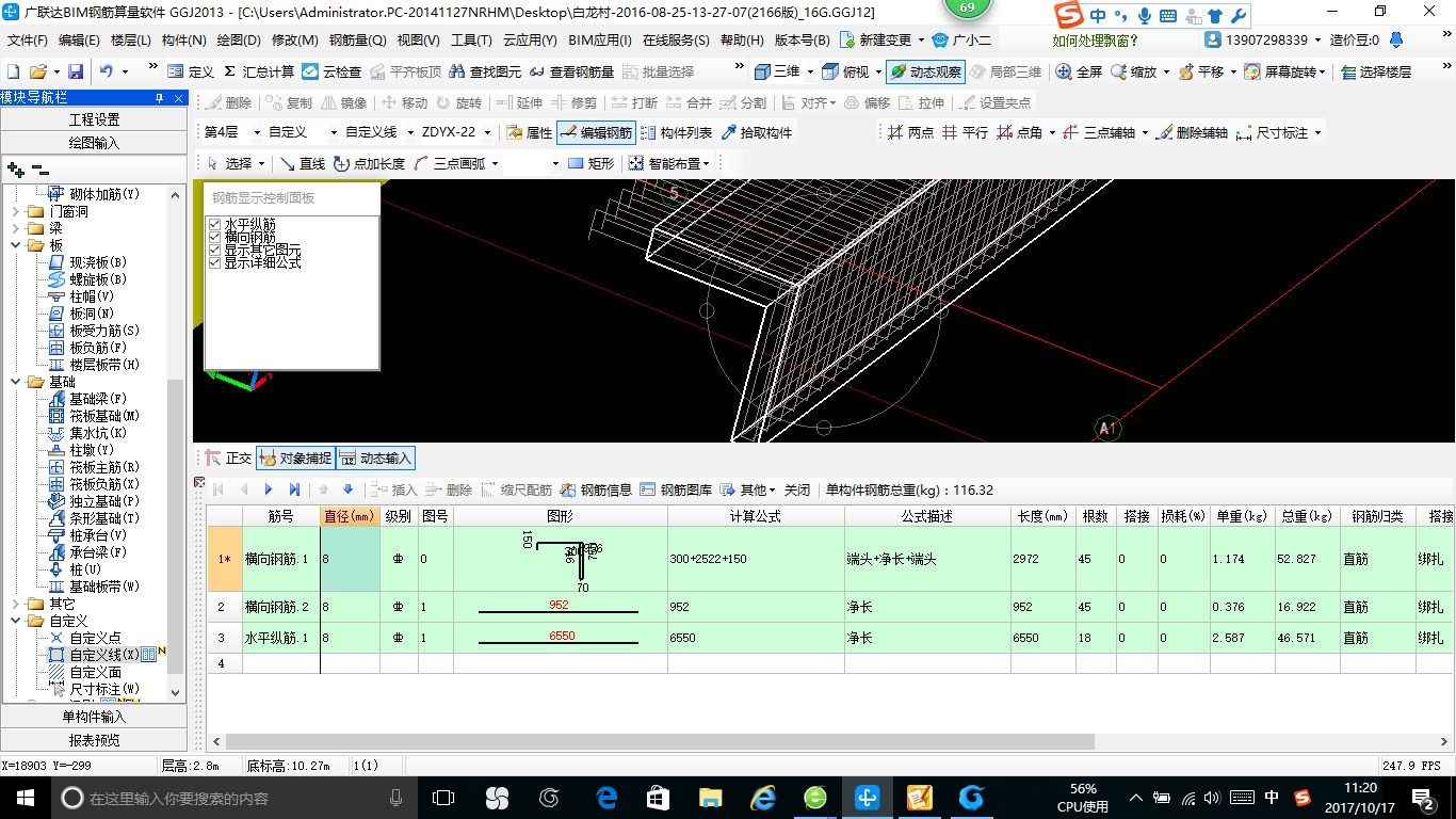 建筑行业快速问答平台-答疑解惑