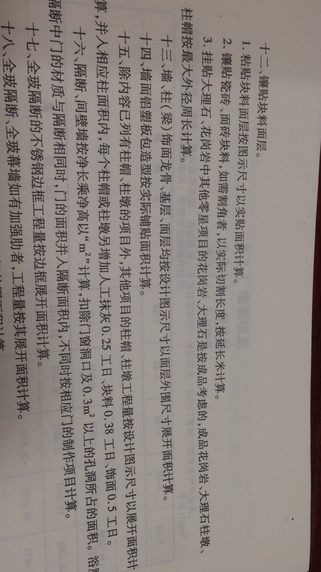 廣聯達服務新干線