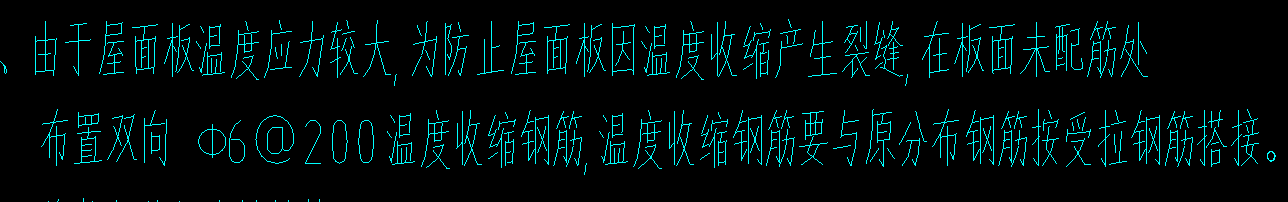 温度筋