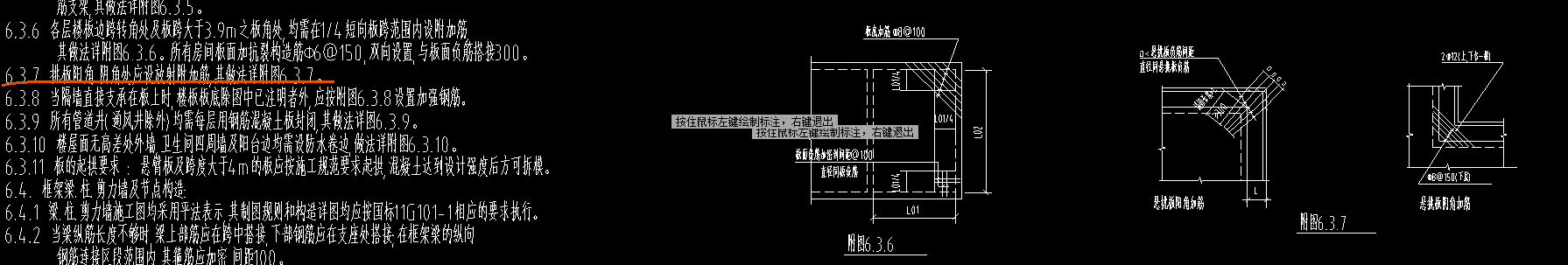 单构件