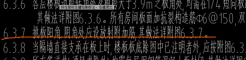 挑板