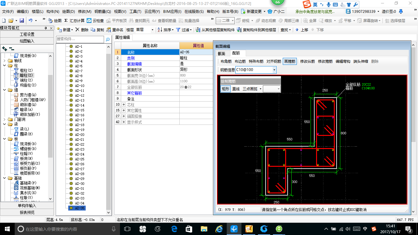 建筑行業(yè)快速問(wèn)答平臺(tái)-答疑解惑