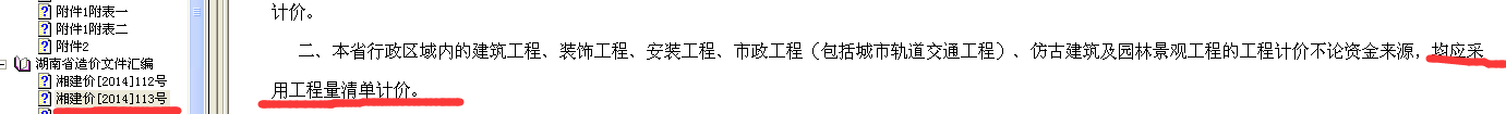预算定额