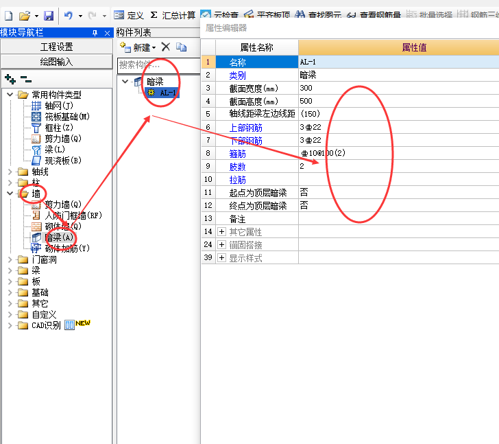 暗梁