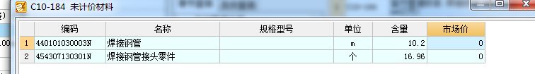 主材价