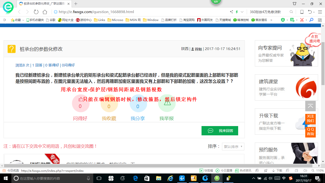 新建桩承台单元