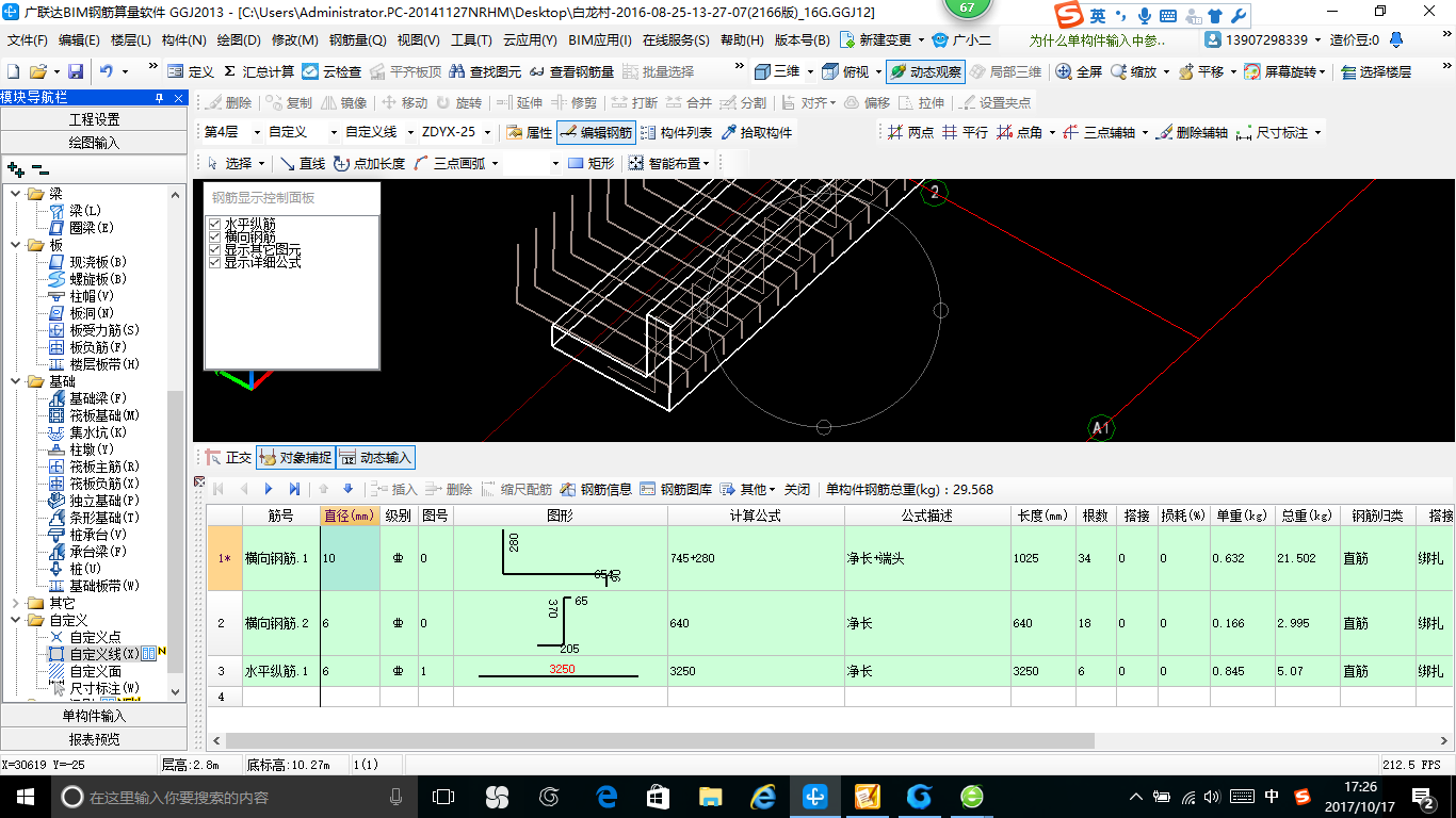挑檐