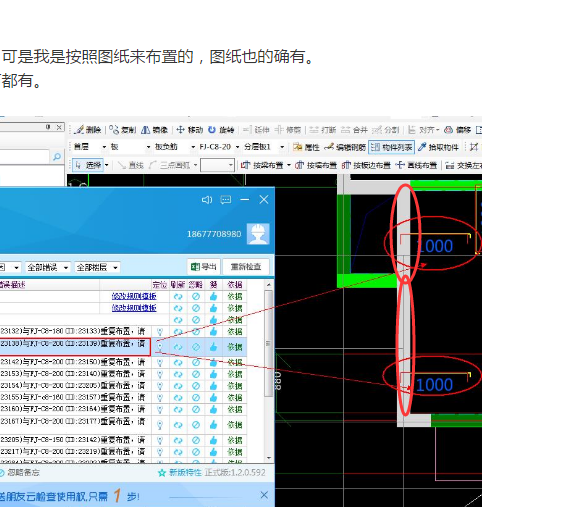 支座负筋