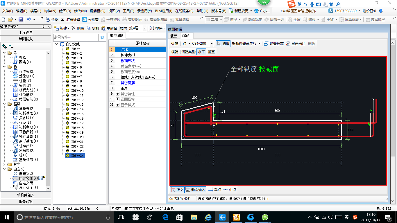 挑檐