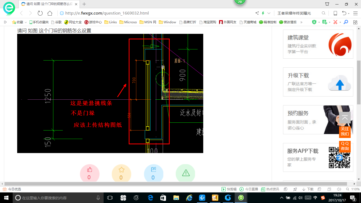 钢筋怎么