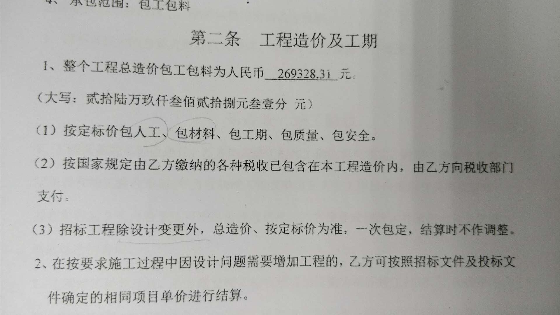 设计变更