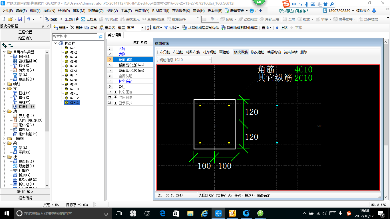 钢筋怎么