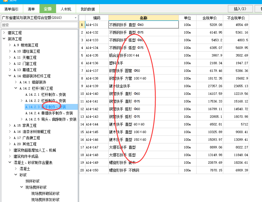 靠墻扶手