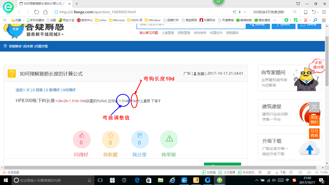 下料長度
