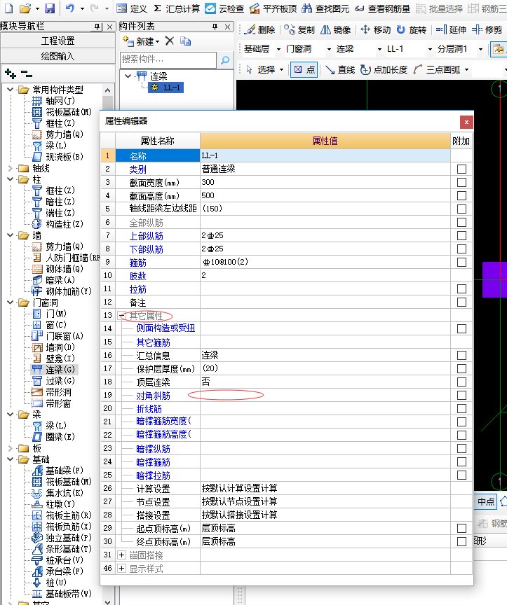 交叉斜筋