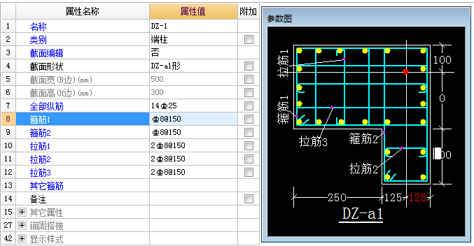 端柱