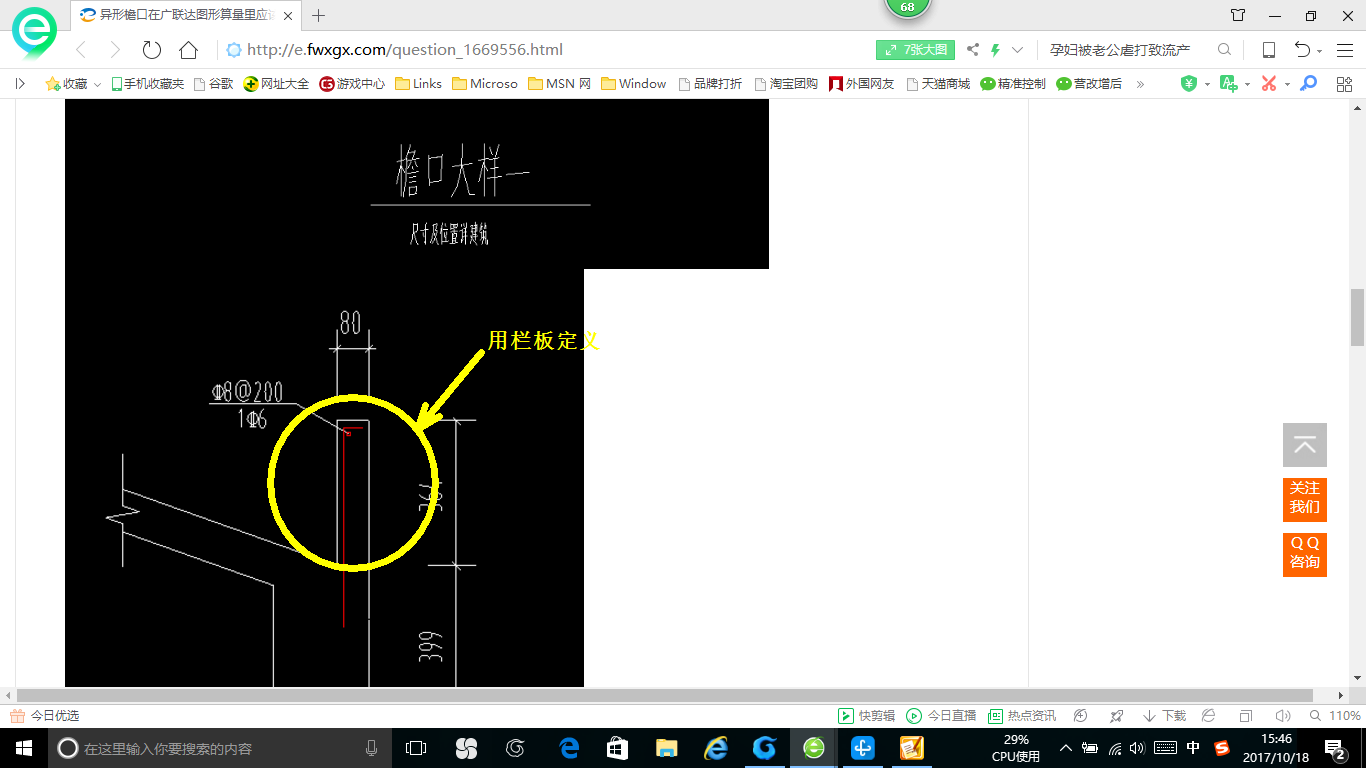 建筑行业快速问答平台-答疑解惑