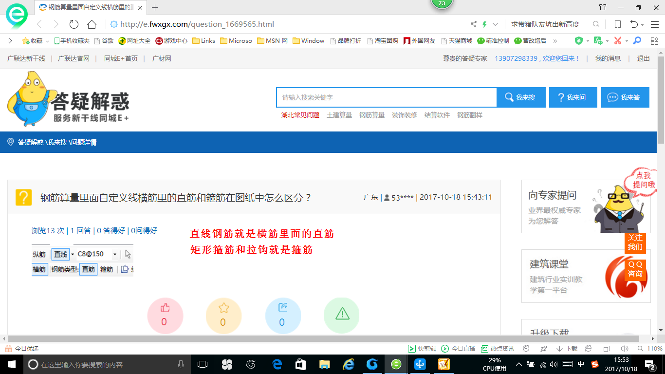 算量