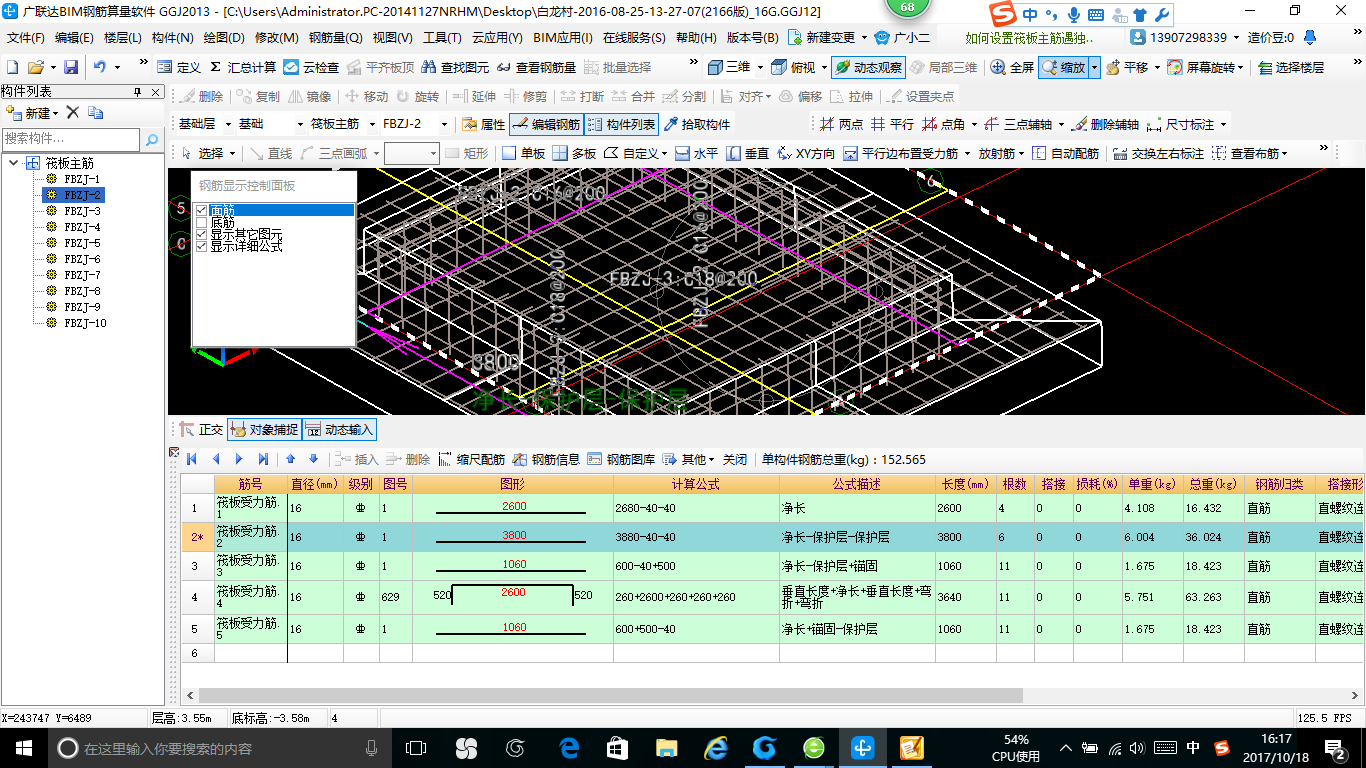 建筑行业快速问答平台-答疑解惑