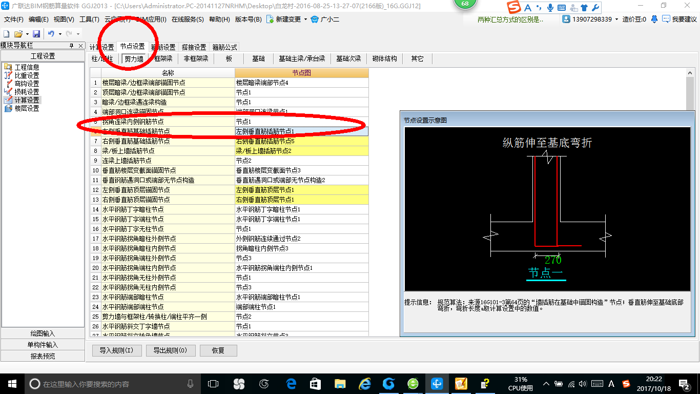 建筑行业快速问答平台-答疑解惑