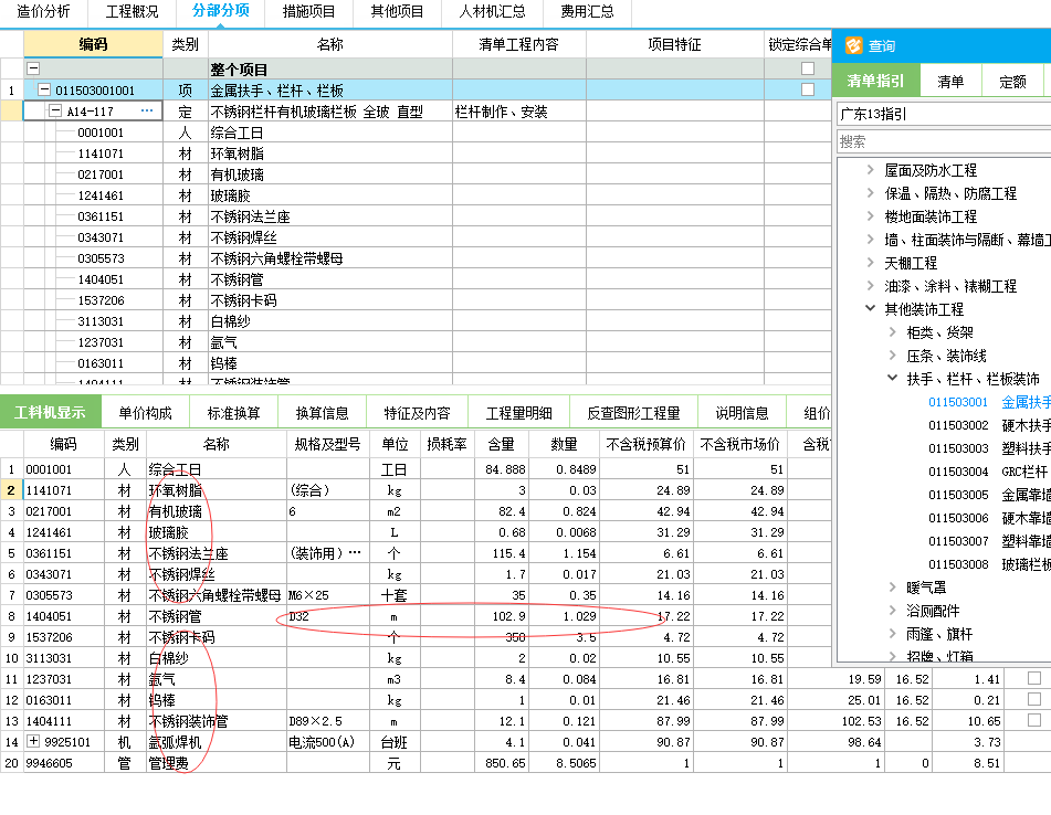 子目含量