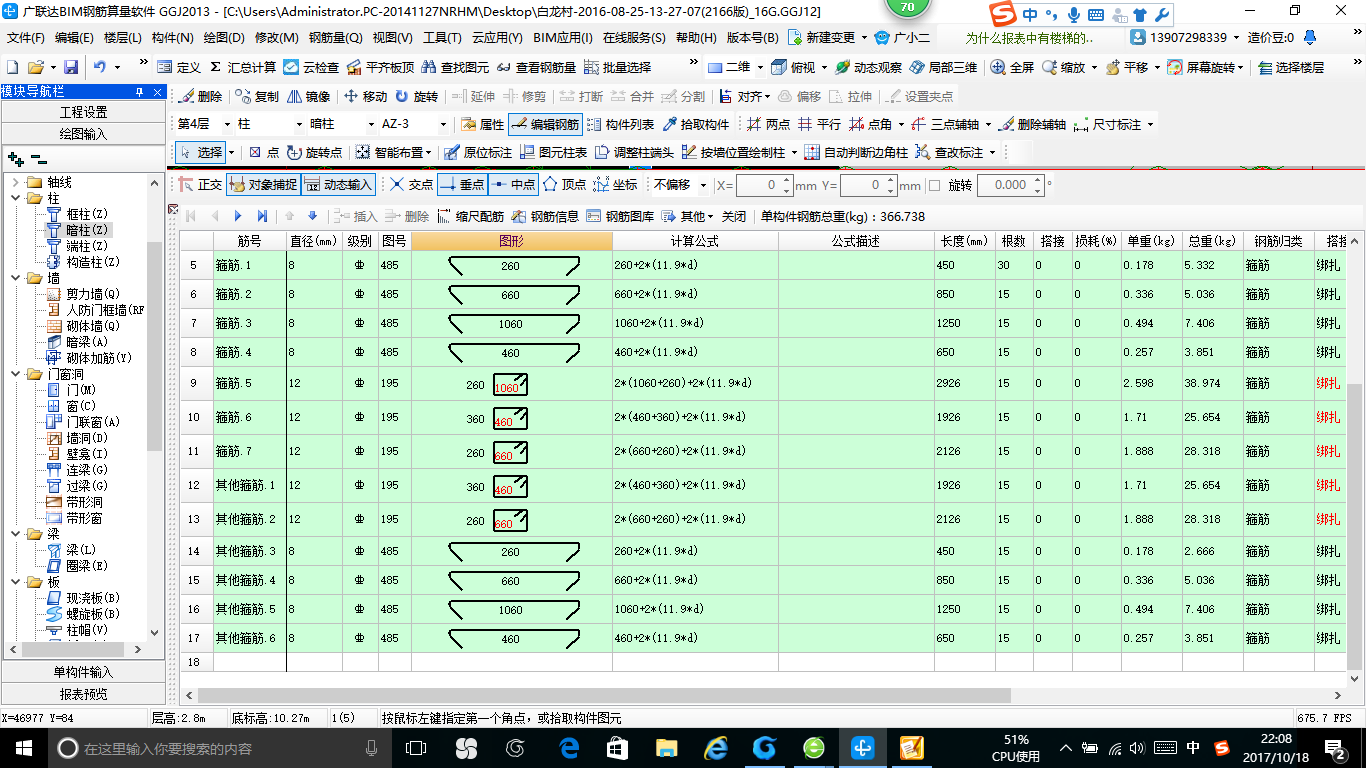 建筑行业快速问答平台-答疑解惑