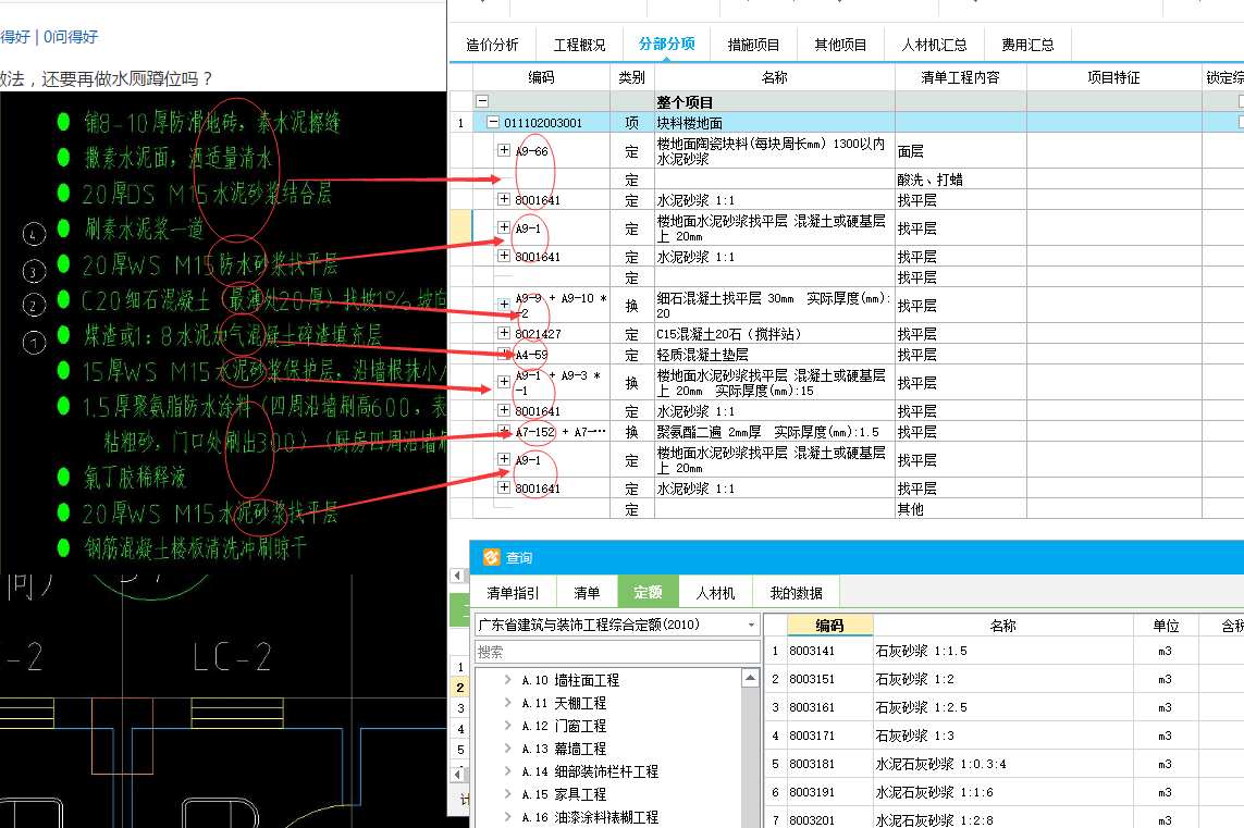 建筑行业快速问答平台-答疑解惑