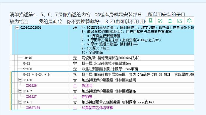 细石混凝土内配钢筋网