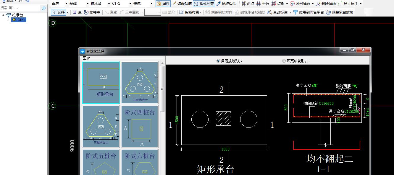 承臺