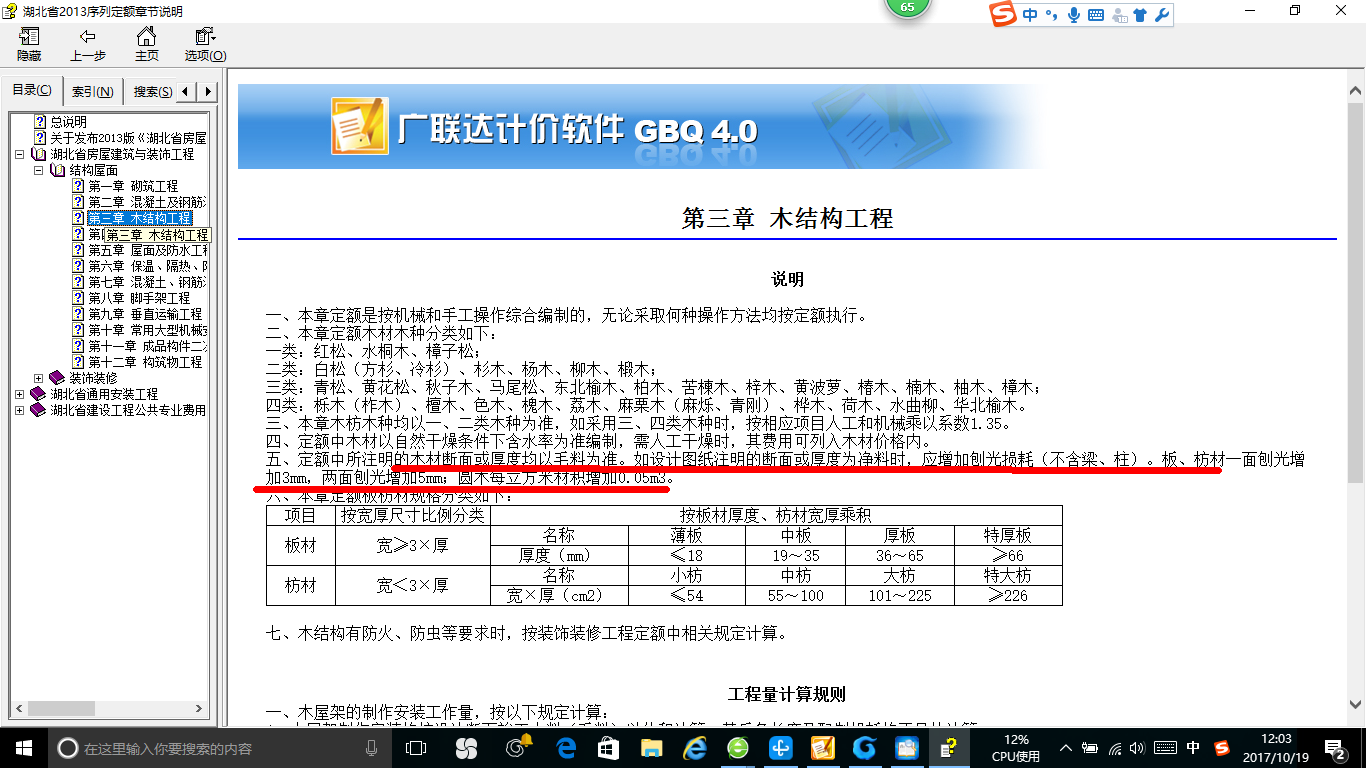 體積如何計算
