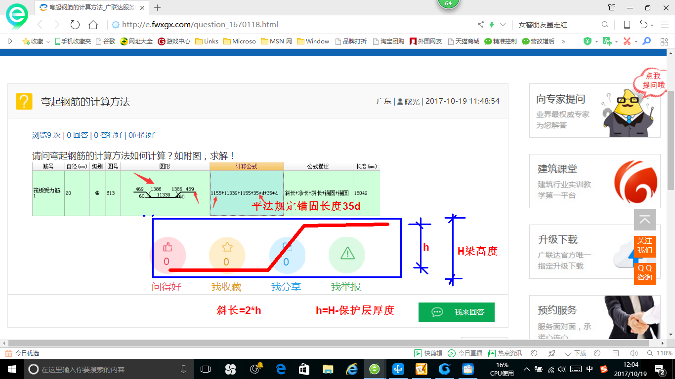 彎起