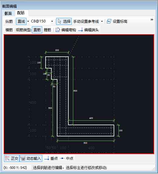 编辑钢筋